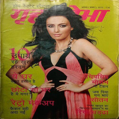 Grihshobha ( August 1st 2012 )