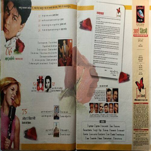 AHA ZINDAGI ( February  2005 )