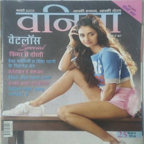 Vanita (Feb 2020)