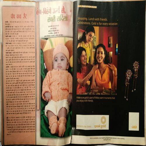 Grihlakshmi ( October 2007 ) ( Cover Less )