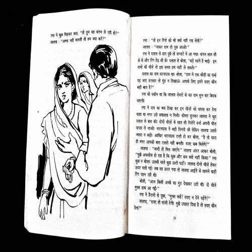 Gaban ( Premchand ) .