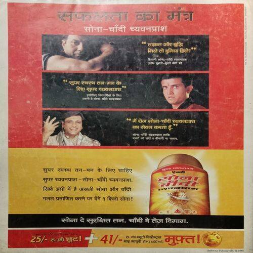 AHA ZINDAGI ( February  2005 )