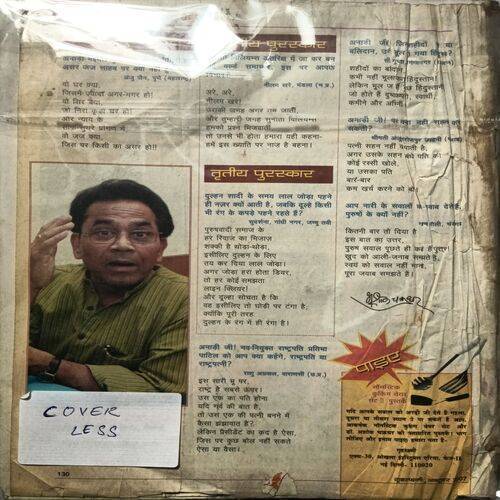 Grihlakshmi ( October 2007 ) ( Cover Less )