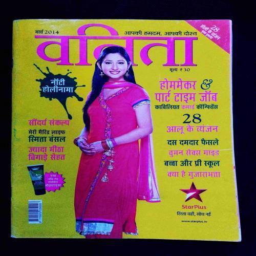 Vanita ( March 2014 ) .