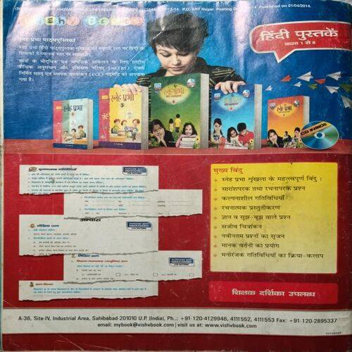 Champak ( April 2nd 2014 ) (Big Size)