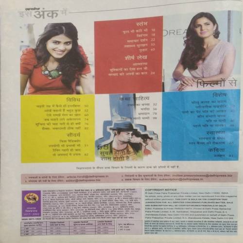Grihshobha (May 2nd 2015)