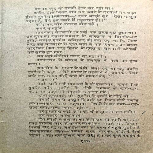 Maang Me Angare ( Ved Prakash Sharma )