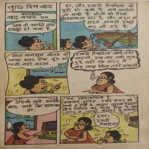 Sarita (Sep 1st 1979)