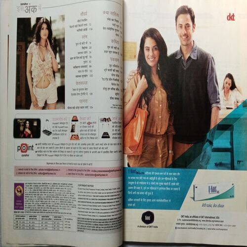 Grihshobha ( May 1st 2013 ) ( Small Square Cut In Bottom In Page No.110 )