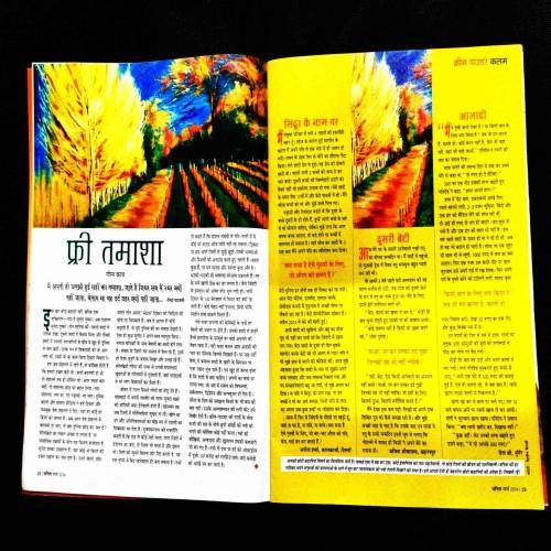 Vanita ( March 2014 ) .