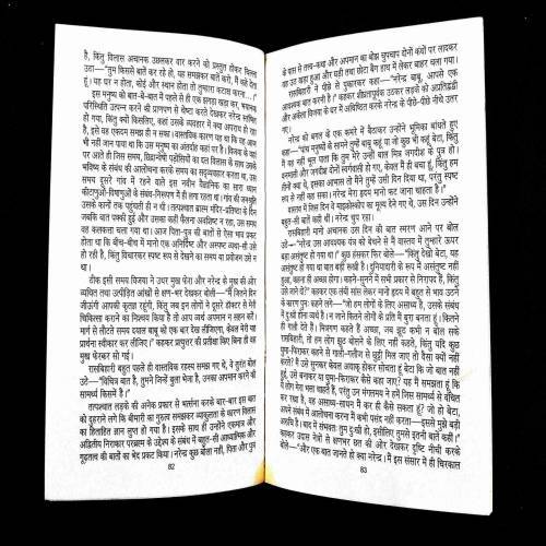 Datta ( Sharatchandra ) .