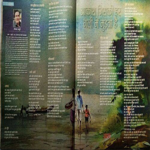 AHA ZINDAGI ( November 2012 )
