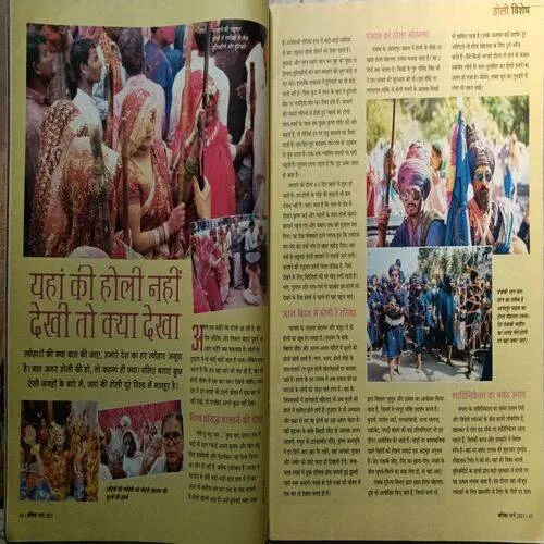 Vanita ( March 2021 )