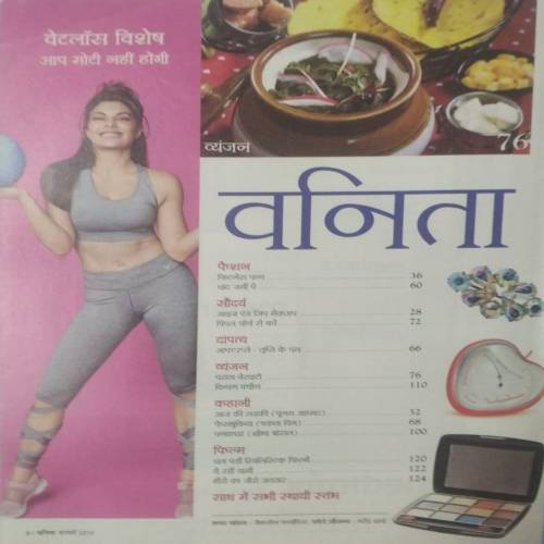 Vanita (Jan 2019)