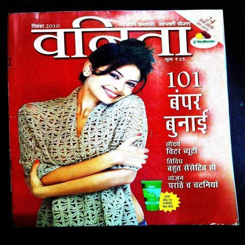 Vanita ( December 2010 ) .