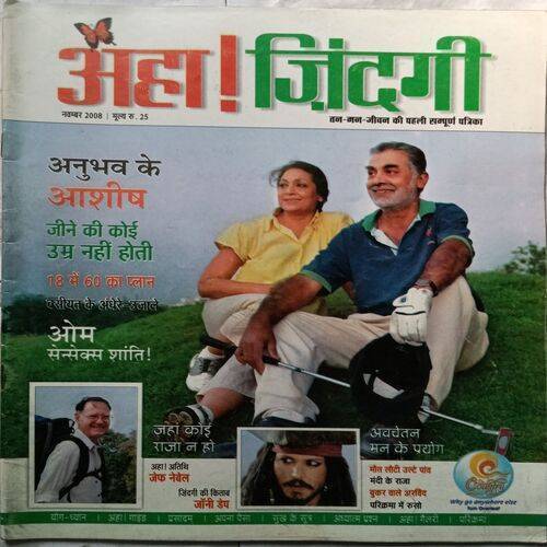 AHA ZINDAGI ( November 2008 )