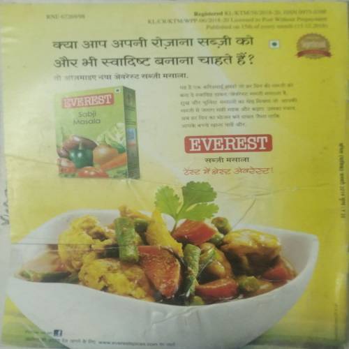 Vanita (Jan 2019)
