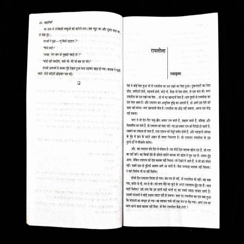 Kahaniyan ( Dr. Nageshwar Laal ) .
