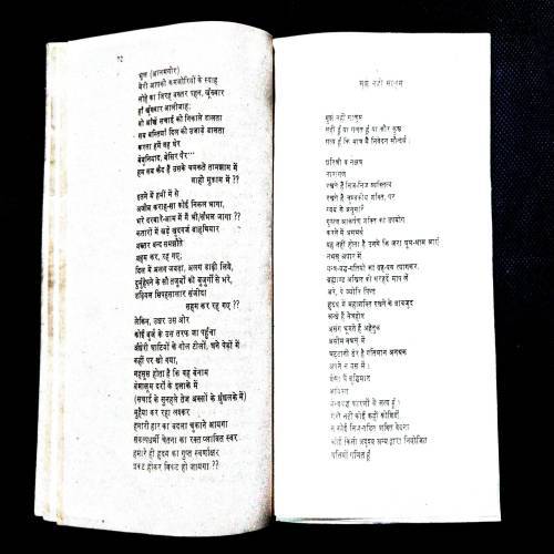 Kavya Kunj ( Ramshankar Rai Saumitra ) .