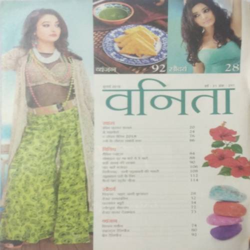 Vanita (July 2018)