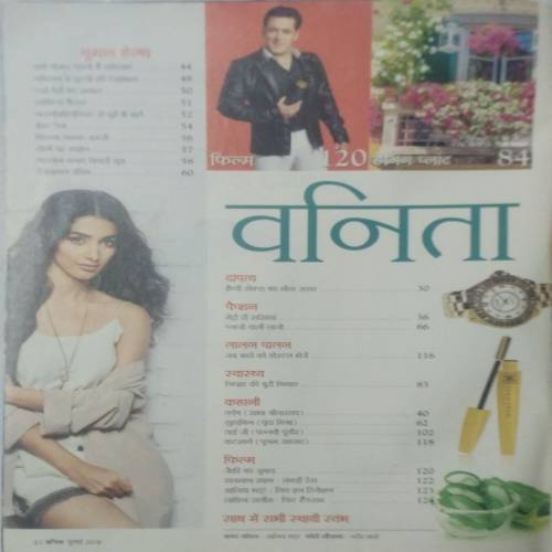 Vanita (July 2018)