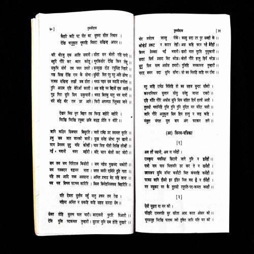Kavyalok ( Dr. Dinanath Singh ) .