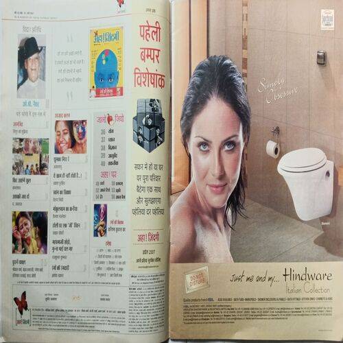 AHA ZINDAGI ( March 2007 )