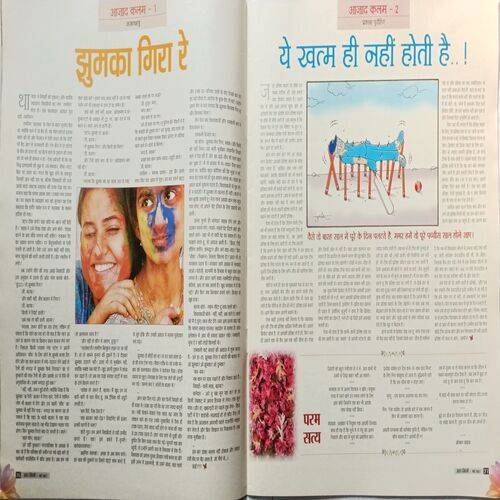 AHA ZINDAGI ( March 2007 )