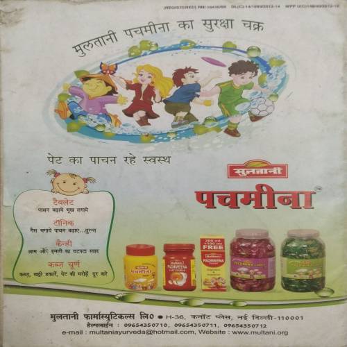Champak ( Nov 1st 2012 )