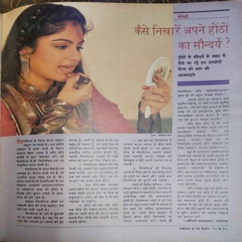 Manorama (May 2nd 1992)