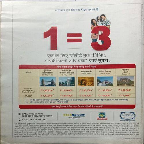AHA ZINDAGI ( April 2011 )
