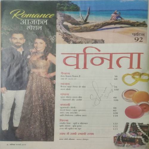 Vanita (Feb 2019)
