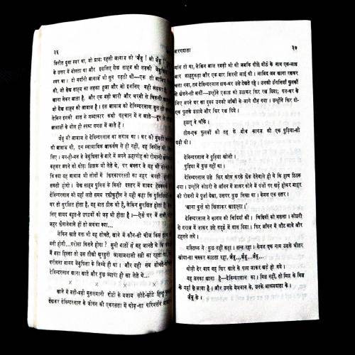Kahaniya ( Dr. Nageshwar Laal ) .