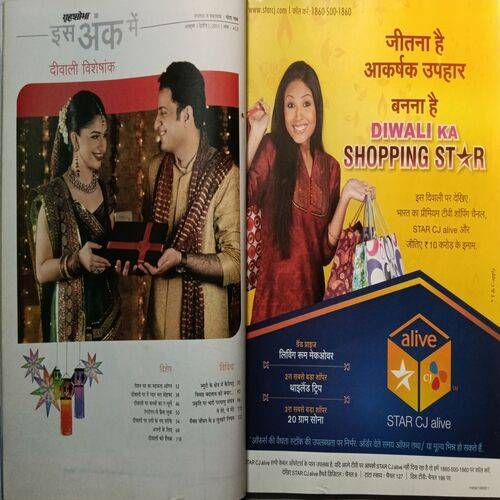 Grihshobha ( October 2nd 2011 )