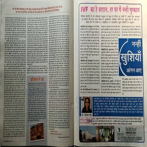 AHA ZINDAGI ( April 2013 )