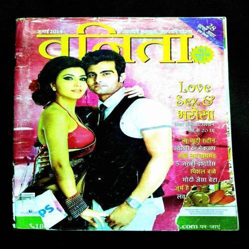 Vanita ( July 2014 ) Cover Damage .