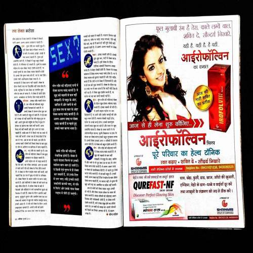 Vanita ( July 2014 ) Cover Damage .