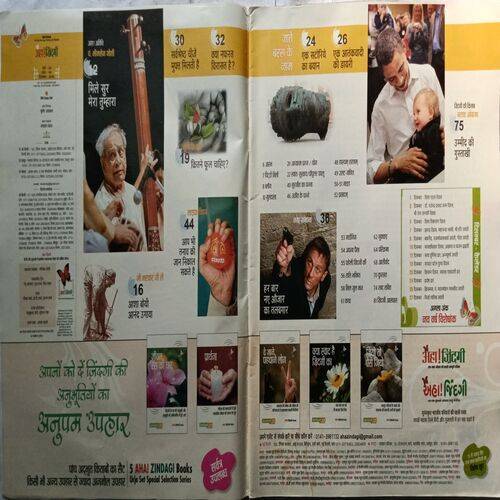AHA ZINDAGI ( December 2008 )