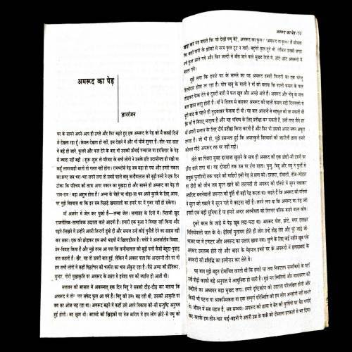 Kahaniya ( Dr. Nageshwar Laal ) .