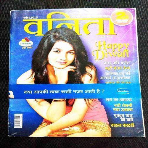 Vanita ( November 2015 ) .