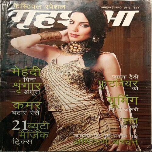 Grihshobha ( October 1st 2013 )