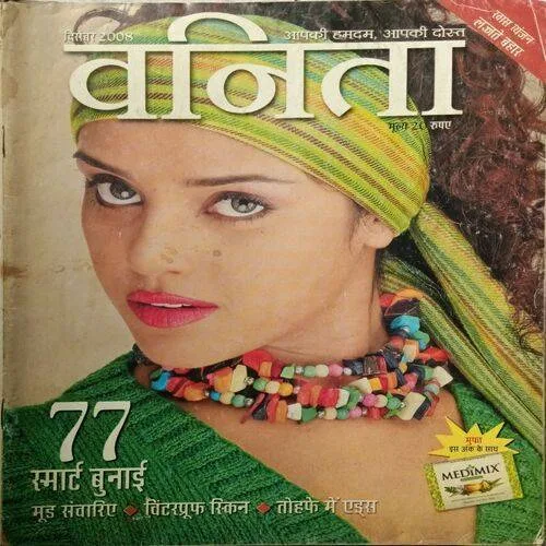 Vanita ( December 2008 ) ( Page No.33 And 99 To 103 Missing )