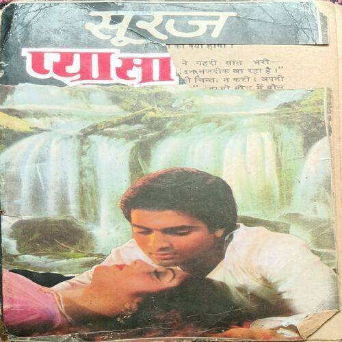 Pyaasa Pyaar ( Suraj ) ( Front Cover Upper Right Side Rectangular Cut )