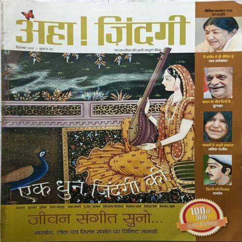 AHA ZINDAGI ( December 2012 )