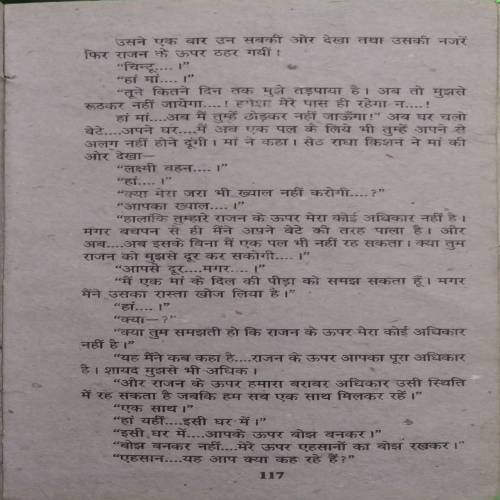 Bin Dulhan Sej by Rajhans