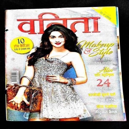 Vanita ( July 2017 ) .