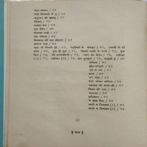 Kavitaantar by Mira Kishore