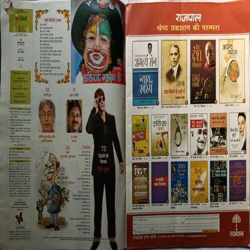 AHA ZINDAGI ( March 2010 )