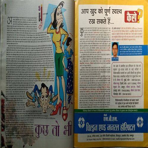 AHA ZINDAGI ( March 2010 )