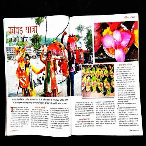 Vanita ( August 2016 ) .
